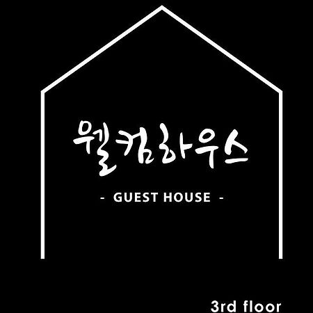 Welcome House Сувон Экстерьер фото