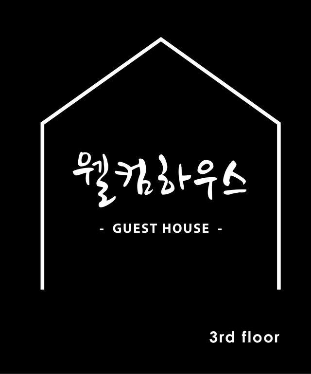 Welcome House Сувон Экстерьер фото